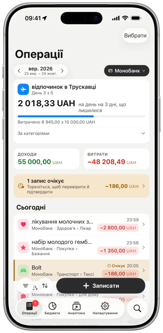 Список операцій із місцем, тегами й рахунком у кожному рядку