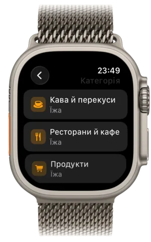 Список категорій на Apple Watch