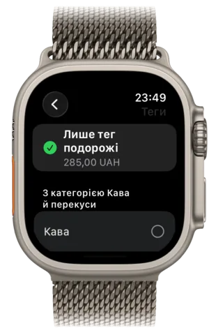 Вибір тегів на Apple Watch